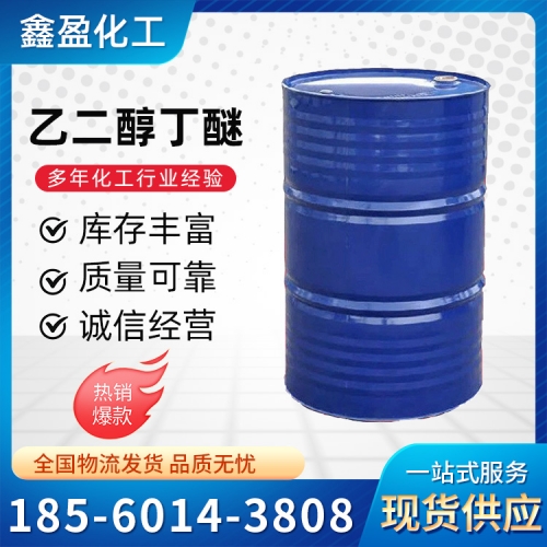 乙二醇丁醚